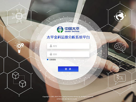 Web端后台-登录界面设计