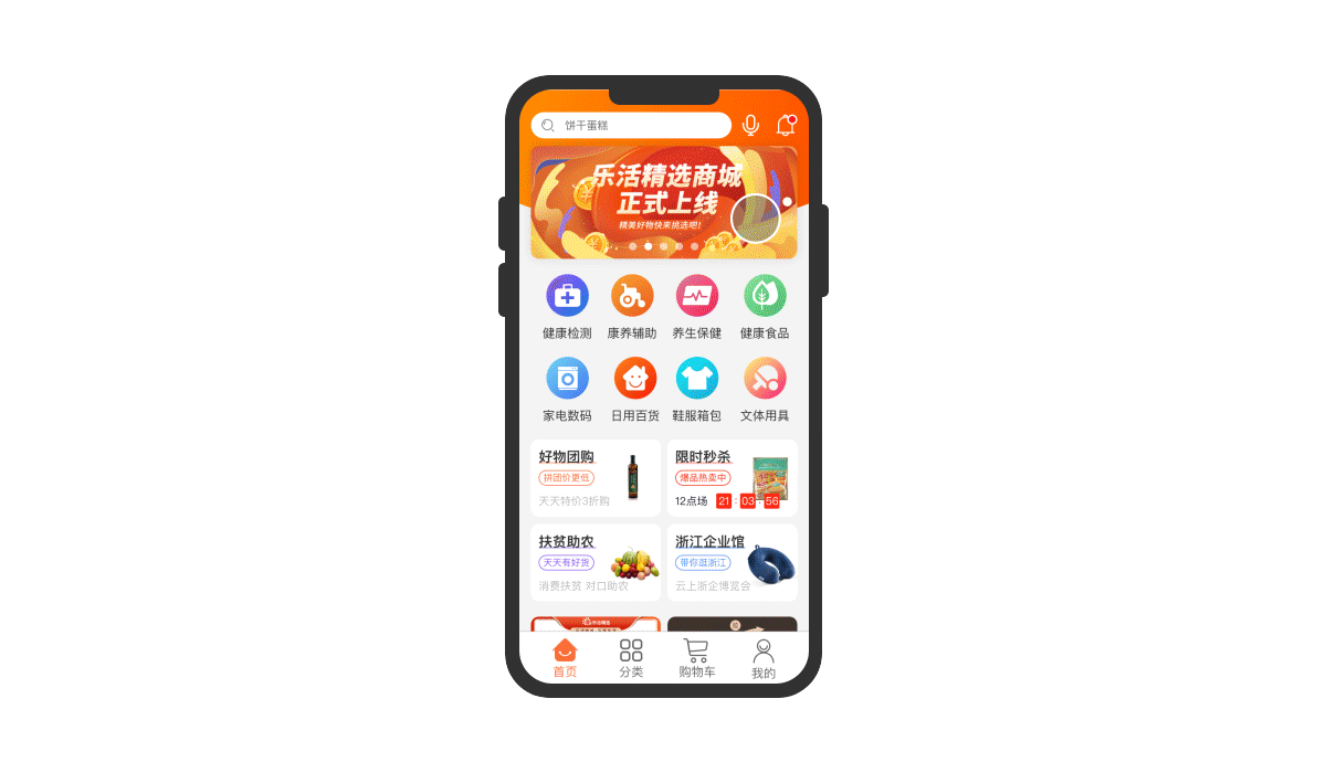 乐活商城1.0设计（图ZMjM2NzYyNTAw） - APP界面 - 站酷设计师回他小舅子原创素材 - 站酷ZCOOL
