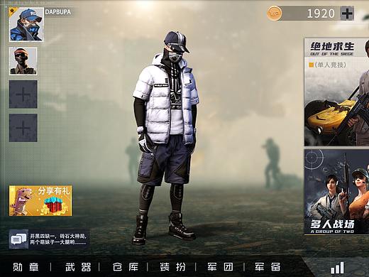吃鸡