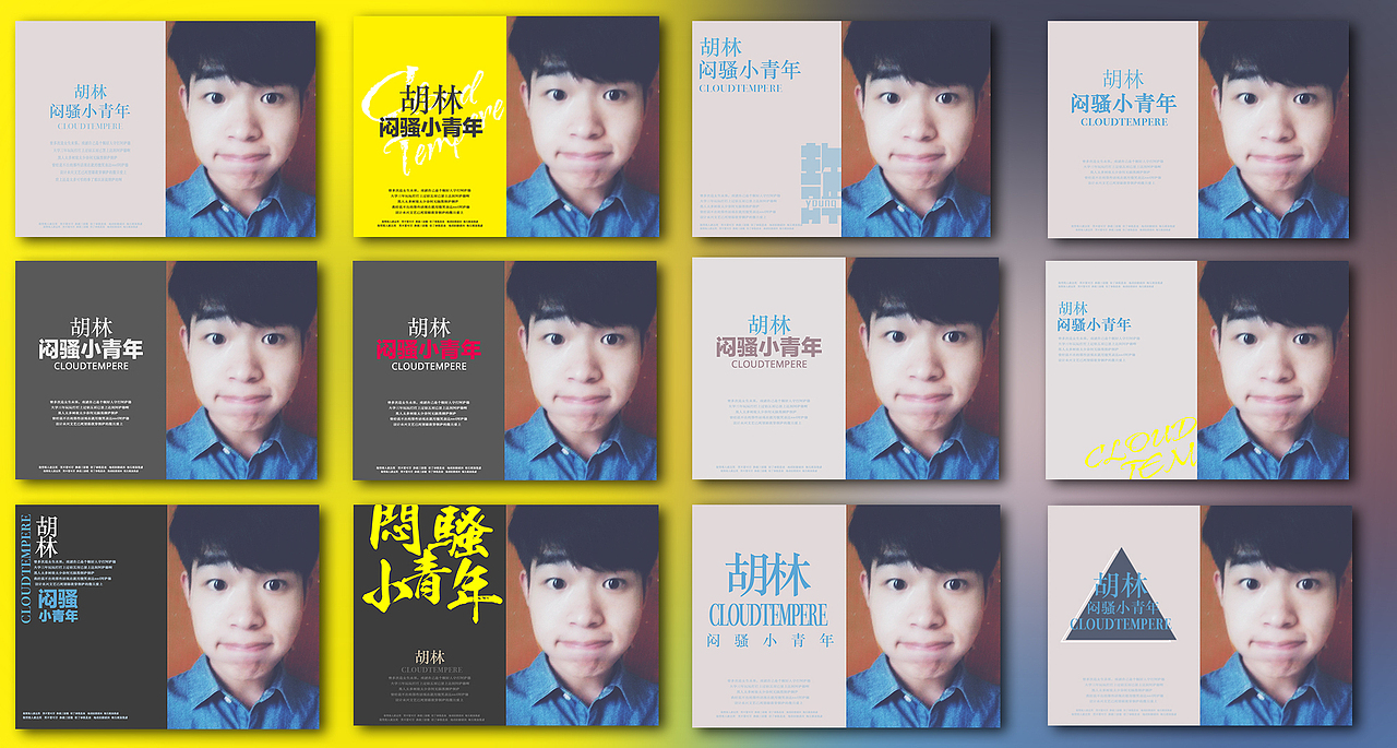版式练习，以自己为例（图ZMzExNjQ1MTY=） - 其他 - 站酷设计师Light丶Revo原创素材 - 站酷ZCOOL
