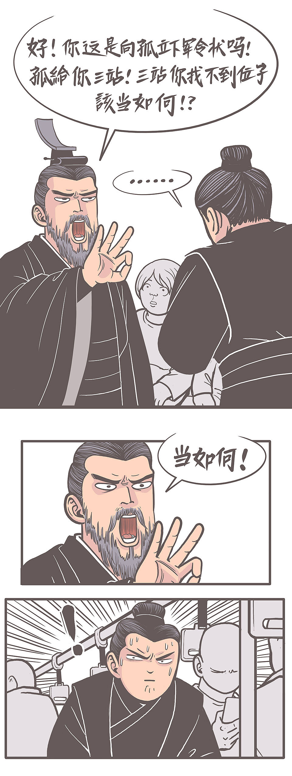 地铁上的夺嫡之争（图ZMTAyMDY1MTky） - 中/长篇漫画 - 站酷设计师穹穹兮原创素材 - 站酷ZCOOL