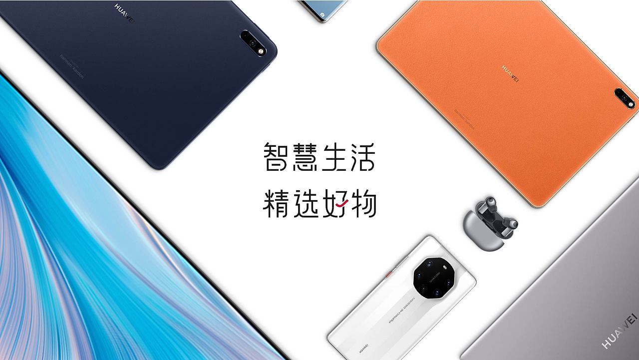 华为商城广告语 | vmall slogan