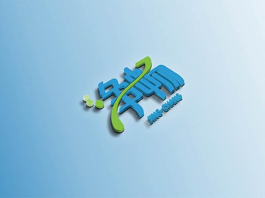 2020.9月车用尿素品牌logo+包装