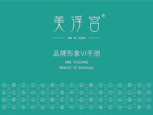 美浮宫VI品牌作品