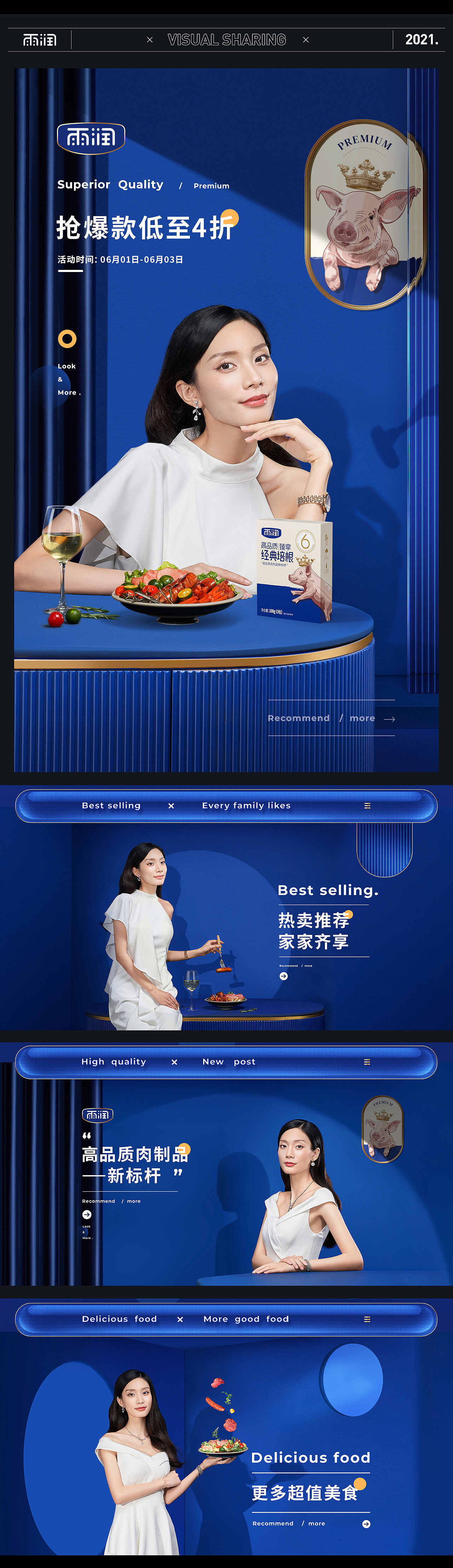 2021年度作品合辑