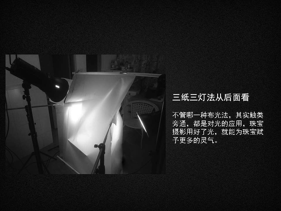 珠宝摄影布光技巧与静物摄影心得教程