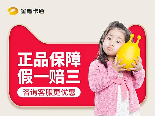 淘宝天猫促销详情