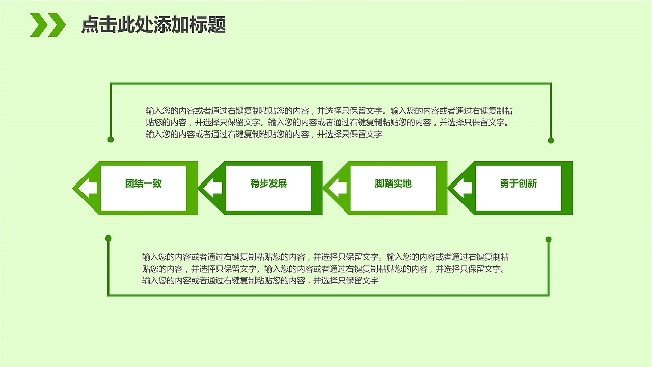 312植树节环保动态PPT模板