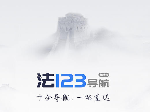法123法律导航