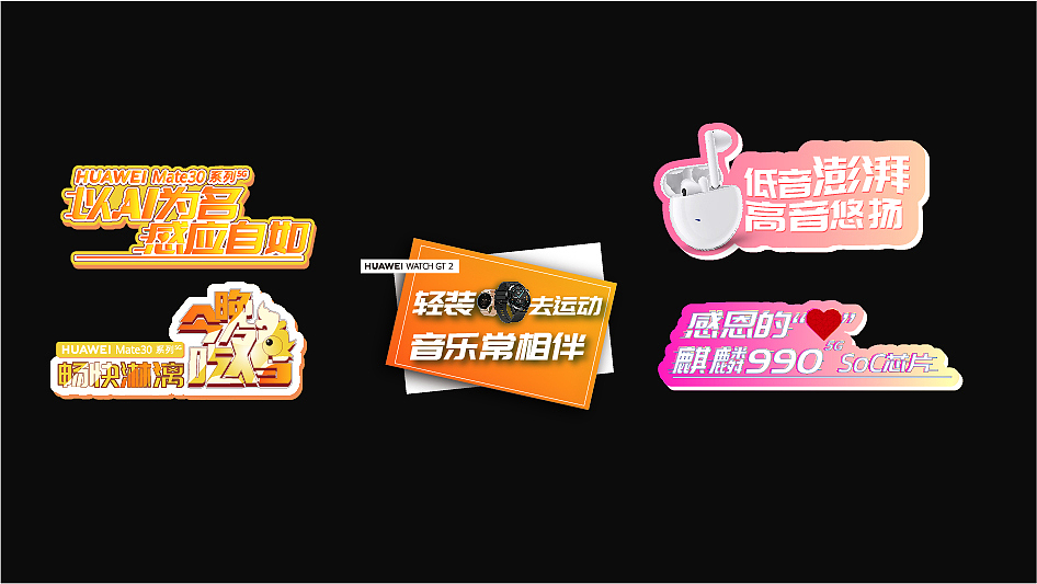 年会活动策划 手举牌 小型活动 字体设计（图ZMjM2NzgzMDI0） - 品牌 - 站酷设计师迪迦bi.原创素材 - 站酷ZCOOL