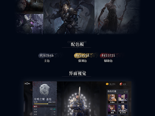 2021练习作品 - 暗黑风界面设计