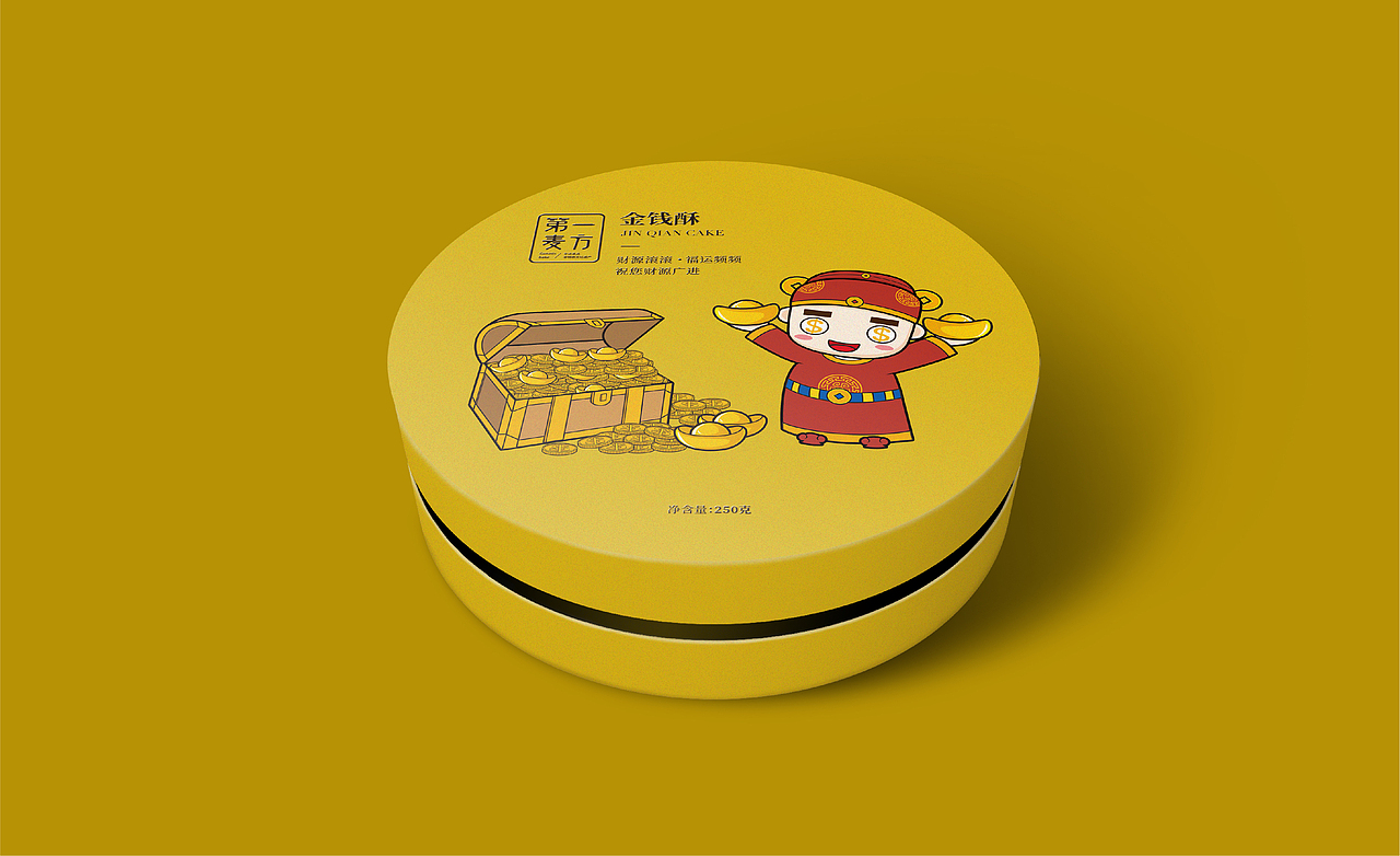 品牌包装 第一麦方