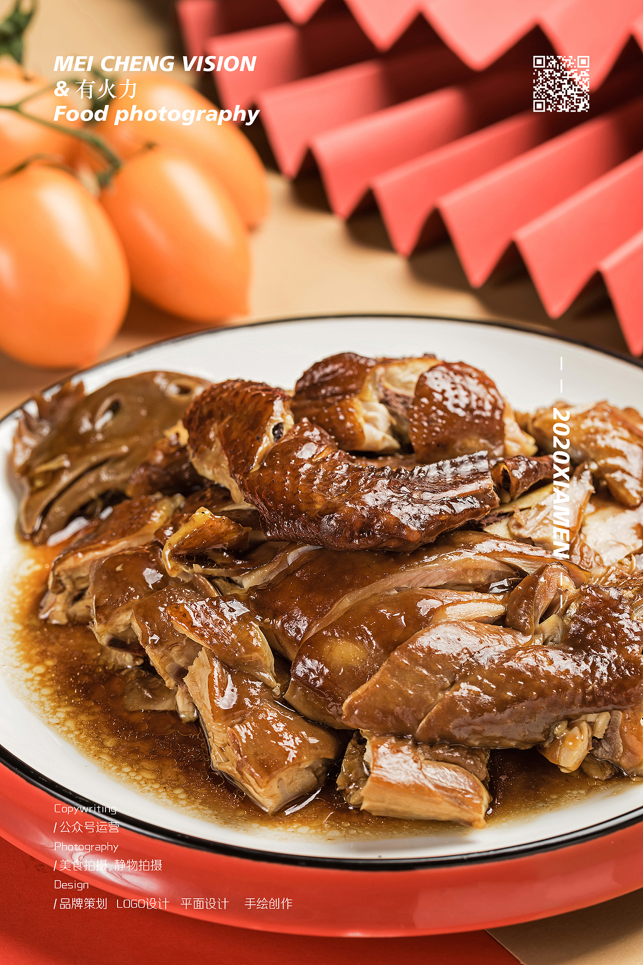 美食摄影厦门美食摄影餐厅拍摄菜谱拍摄作品信息创作时间2020/04/30创