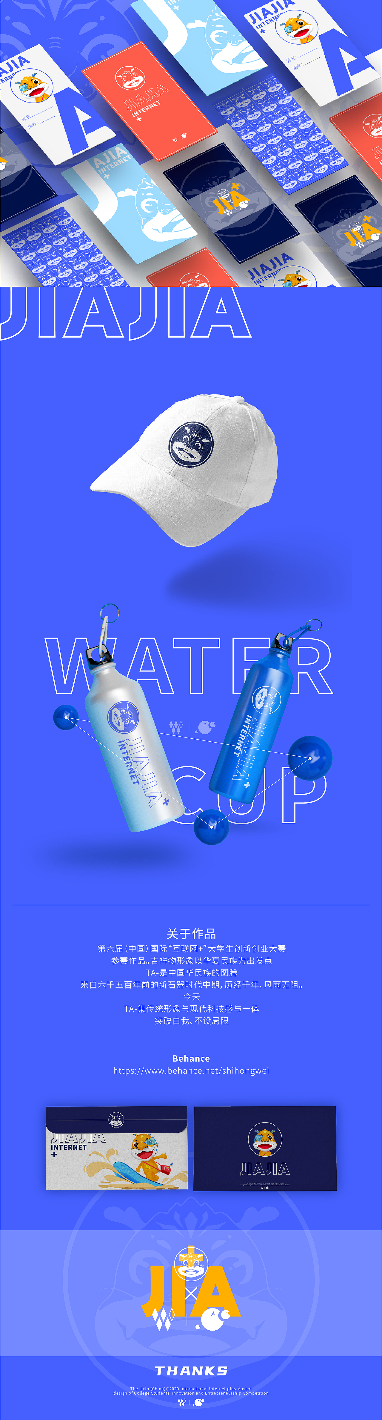 互联网+吉祥物(嘉JIA)设计（图ZMjE4MDA3MDI4） - IP形象 - 站酷设计师重新设计Redesig原创素材 - 站酷ZCOOL