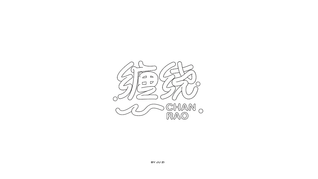 字体日记二typeface2021（图ZMjYwOTQxNDE2） - 字体/字形 - 站酷设计师橘子的梦1原创素材 - 站酷ZCOOL
