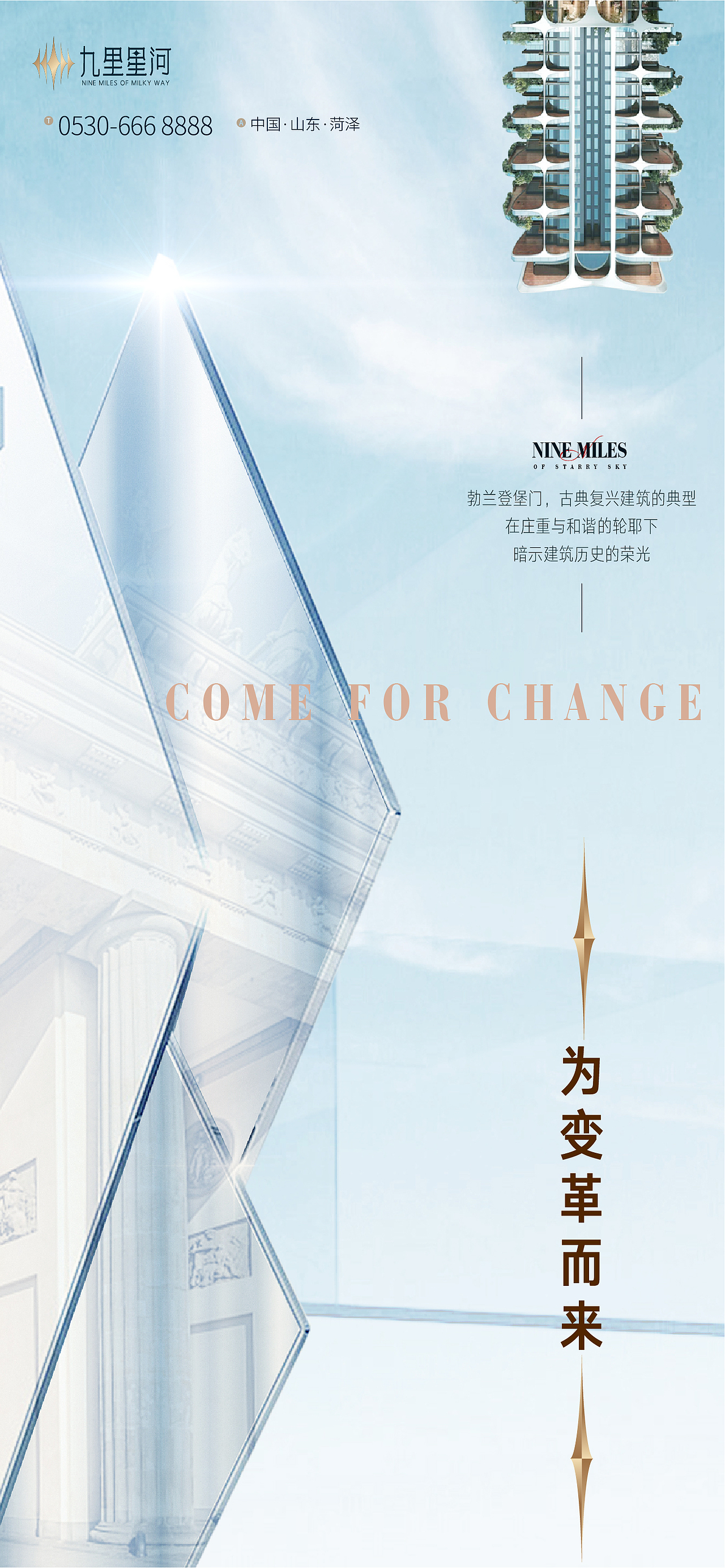 九里星河提案第四代豪宅