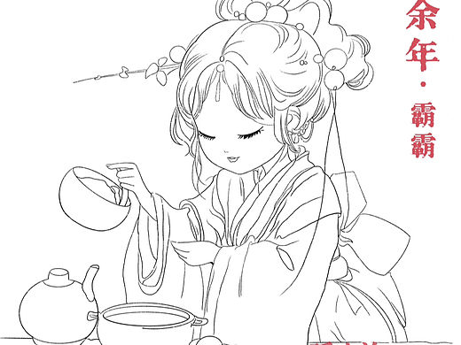 插画|庆余年霸霸