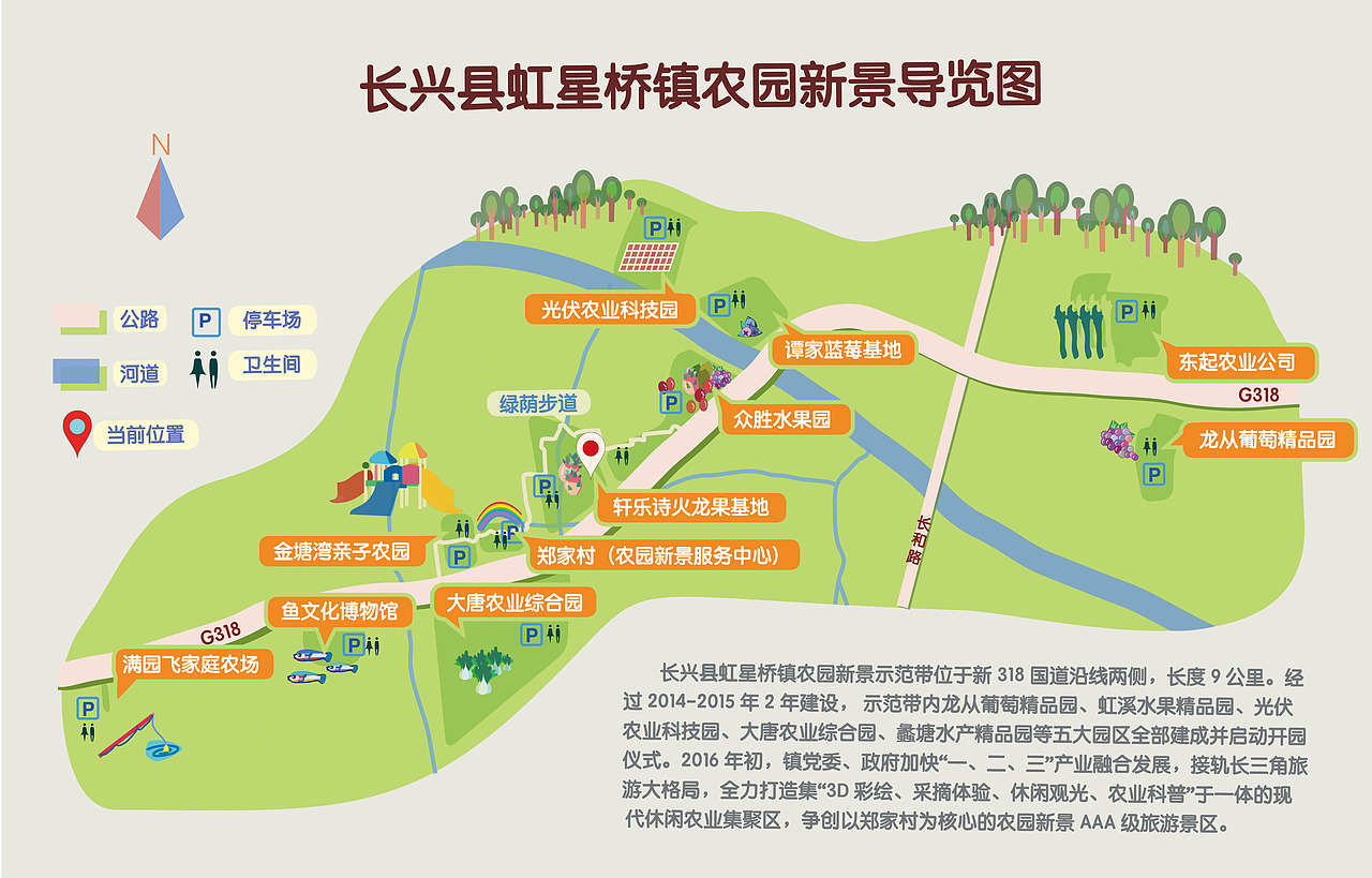 导视系统/吉祥物/地图