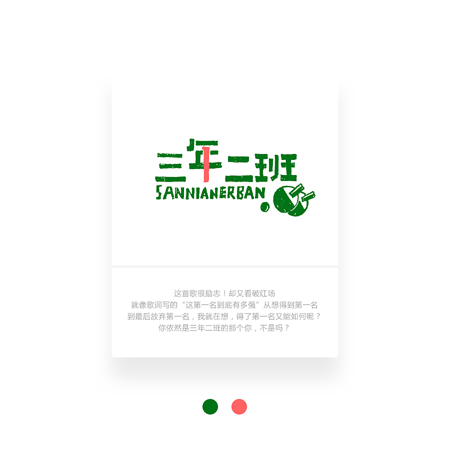 字画字说《周杰伦的那些歌》100曲（图ZOTEwOTY2MDg=） - 字体/字形 - 站酷设计师豆腐小僧原创素材 - 站酷ZCOOL