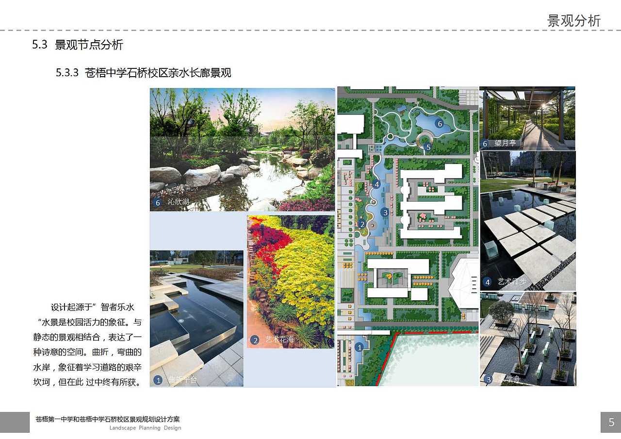 广西学校景观设计(图ZNTc1MzIxOTY=) - 景观设计 - 站酷设计师本末工作坊原创素材 - 站酷ZCOOL