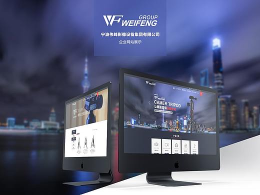 企业站设计 网站设计