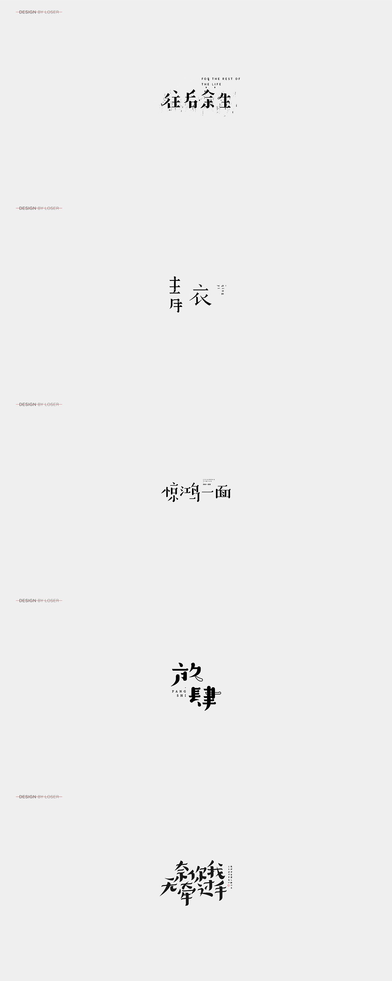 2018作品合辑 | 字体与标志（图ZMTQwNjM5MDAw） - Logo - 站酷设计师不知名商店原创素材 - 站酷ZCOOL