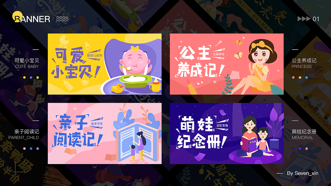 2019作品集（图ZMTk3MzE2NTky） - 其他UI - 站酷设计师seven馨原创素材 - 站酷ZCOOL