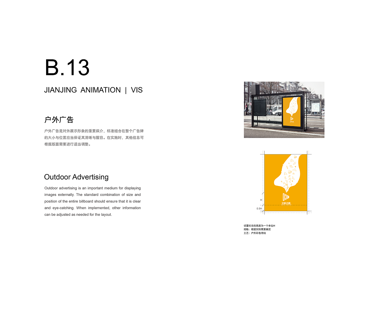 “见鲸动画”VIS手册