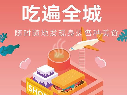 商业插画