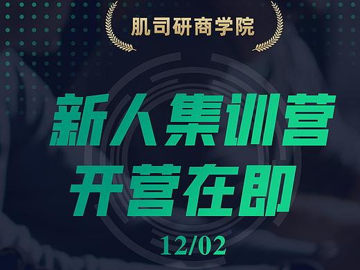 商务风课程海报