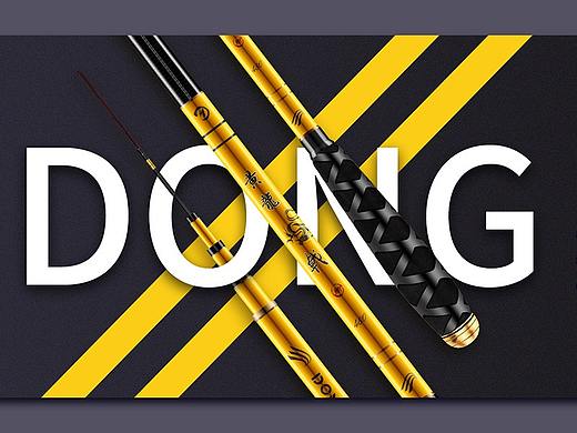 2020上半年渔具活动海报总结（个人主页-ZNDY0NTkyNDQ=） - 电商 - 站酷设计师小葱一根原创素材 - 站酷ZCOOL