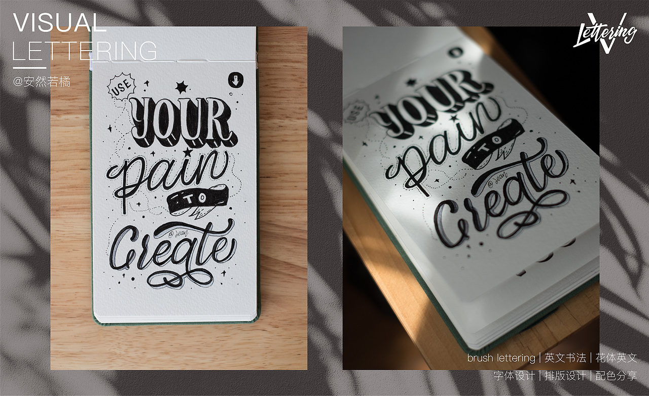 针管笔花体英文lettering