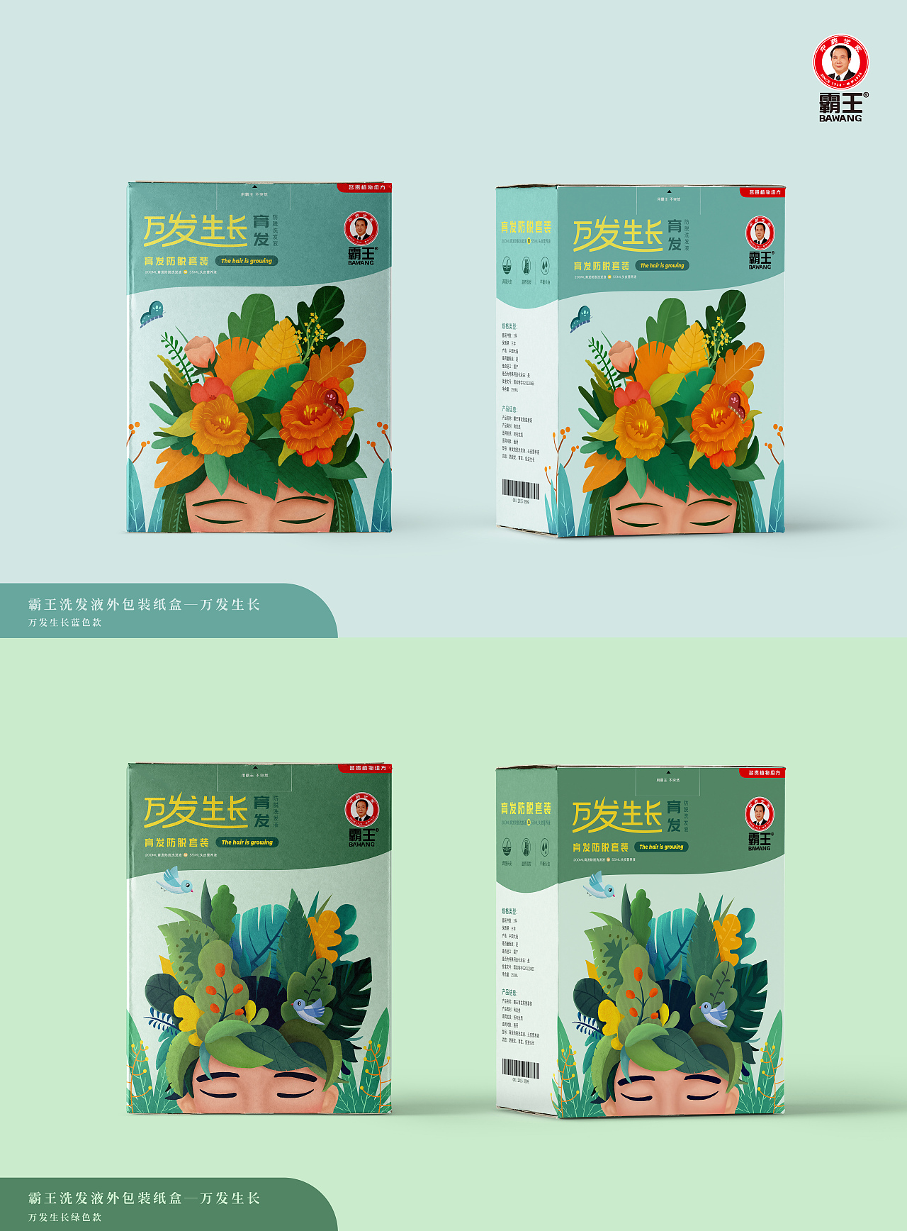 霸王——万发生长（图ZMjM1MzI5NTMy） - 包装 - 站酷设计师吴可得原创素材 - 站酷ZCOOL