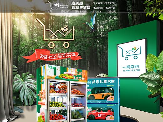 电商淘宝天猫简约大气绿色机器类首页