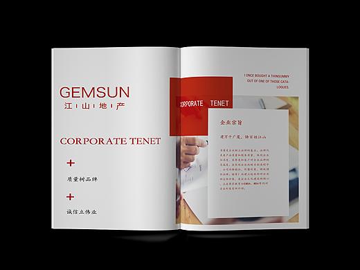 企业宣传册