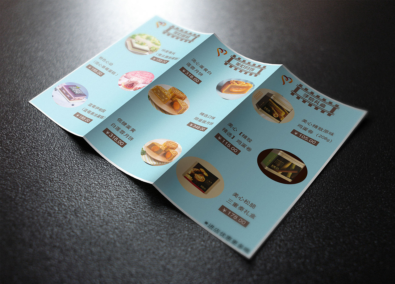 三折页设计~（图ZMTM3OTAzNTA0） - 宣传物料 - 站酷设计师很酷很酷的酷酷原创素材 - 站酷ZCOOL