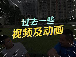 一些視頻及動(dòng)畫(huà)