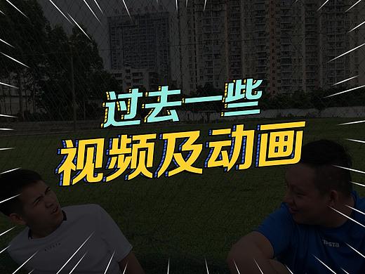 一些视频及动画