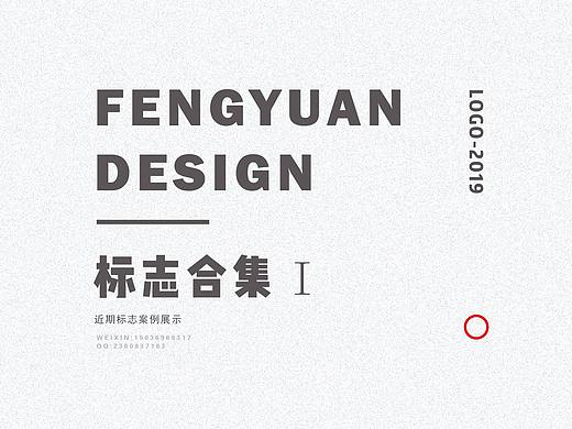 近期LOGO设计合集（一）