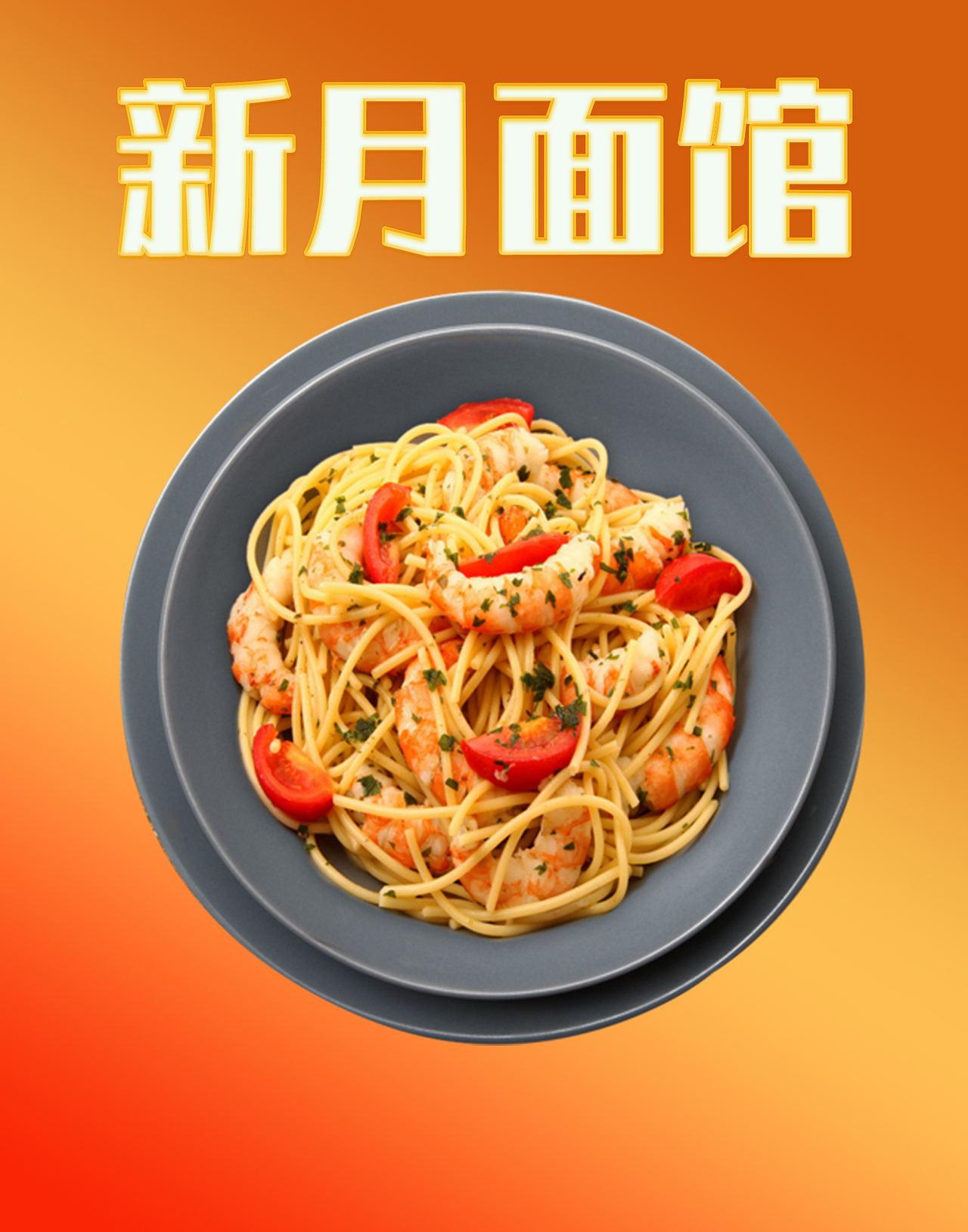 美食海报（图ZMTU3NzM3NTQw） - 海报 - 站酷设计师黑手党创意原创素材 - 站酷ZCOOL