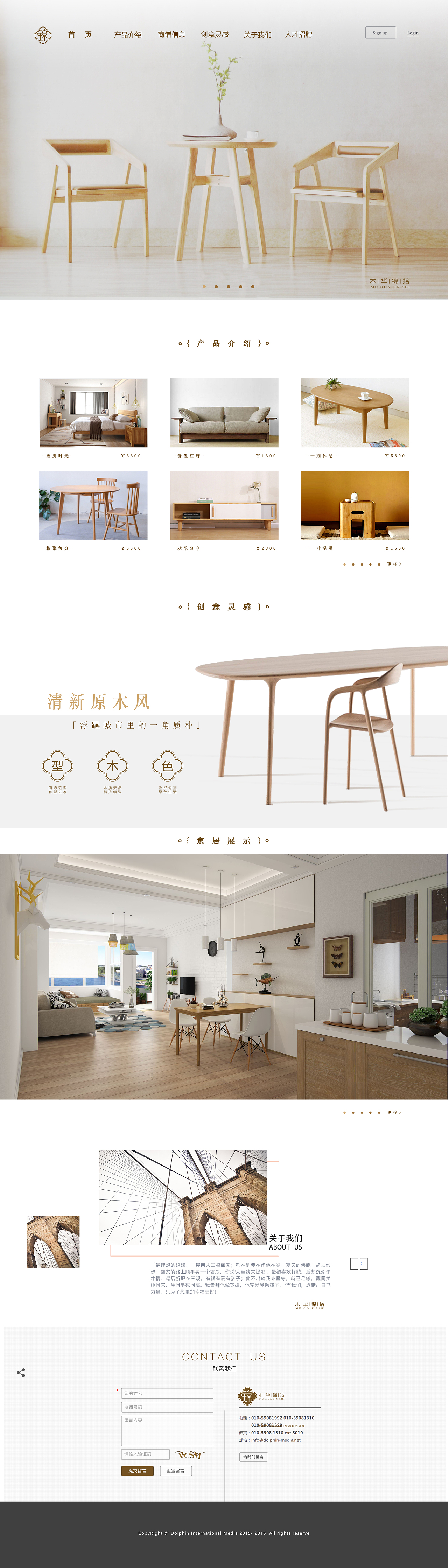 定制家具网页设计（图ZMTU3NzYzMDUy） - 电商 - 站酷设计师一枚薛原创素材 - 站酷ZCOOL