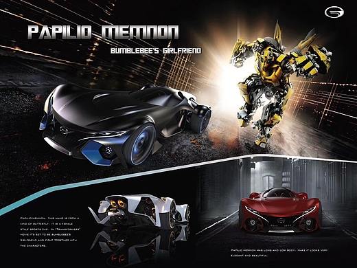 中国汽车设计大赛作品（传祺FAST）