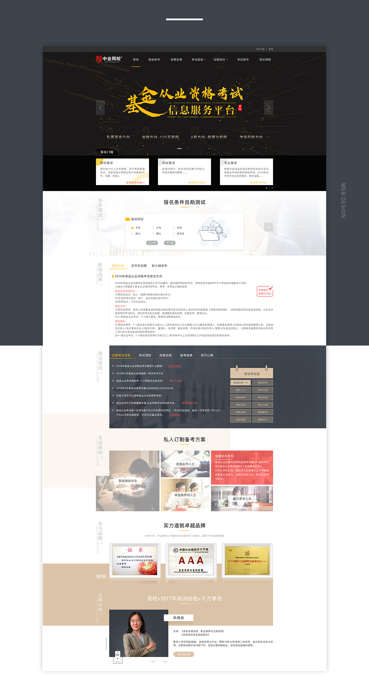 2019作品集 移动+pc