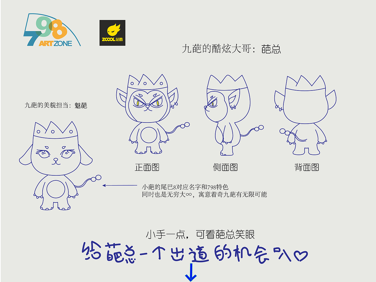 奇九葩（图ZMjA5OTc1NDQ4） - IP形象 - 站酷设计师虔诚ccc原创素材 - 站酷ZCOOL