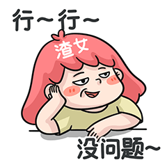 暴走社畜敏敏子 | 表情包第一弹（图ZMjU4MjA3MDcy） - 网络表情 - 站酷设计师MINYI小怡原创素材 - 站酷ZCOOL