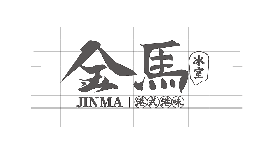 港风茶餐厅（图ZMjc4MTgxMzI0） - 品牌 - 站酷设计师林雨Imagine原创素材 - 站酷ZCOOL
