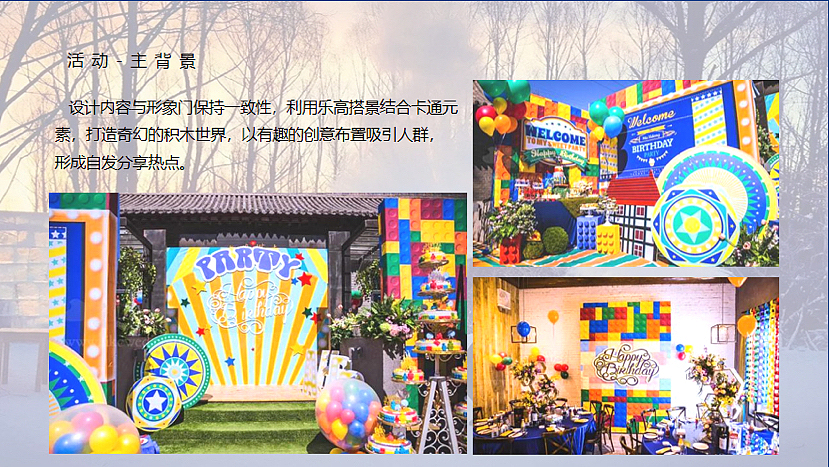 2022礼遇一场冬日时光十二月冬季暖场主题活动策划-69P