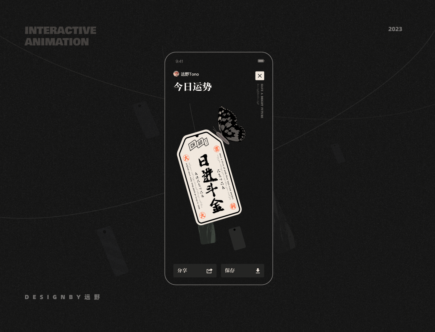 2023·界面动效·作品集（图ZMzY0ODI1NTc2） - 其他UI - 站酷设计师远野Tono原创素材 - 站酷ZCOOL
