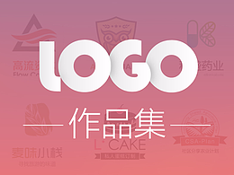 logo作品集