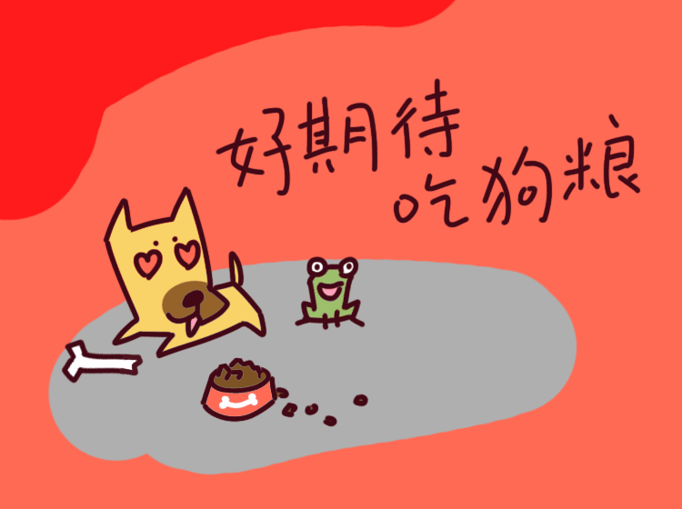 微信表情包-关爱土狗重置版（图ZMTM3NDk5Mjk2） - 网络表情 - 站酷设计师鲫鱼jiyu原创素材 - 站酷ZCOOL